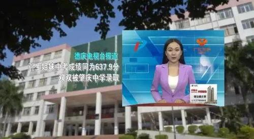 德爱中学爆料视频最新,揭秘校园内幕，真相令人震惊！