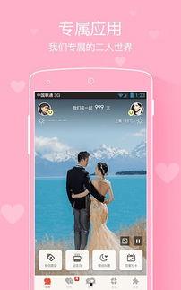 情侣娱乐爆料软件下载免费,免费下载，畅享甜蜜时光！